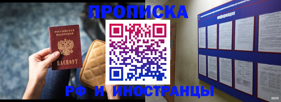 помощь с постоянной пропиской в Сарапуле