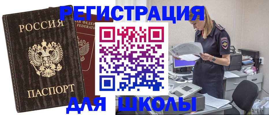 где прописаться в Сарапуле