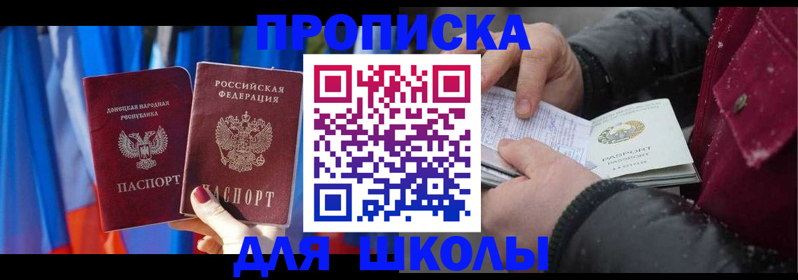 подбор жилья для школьной регистрации в Сарапуле