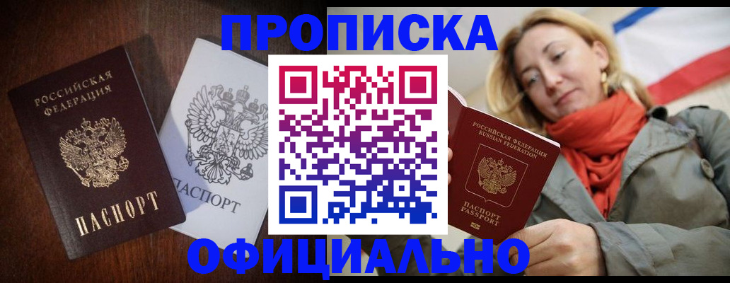временная регистрация и коммунальные услуги в Сарапуле