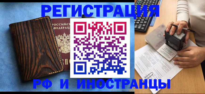 помощь в оформлении прописки по РВП в Сарапуле