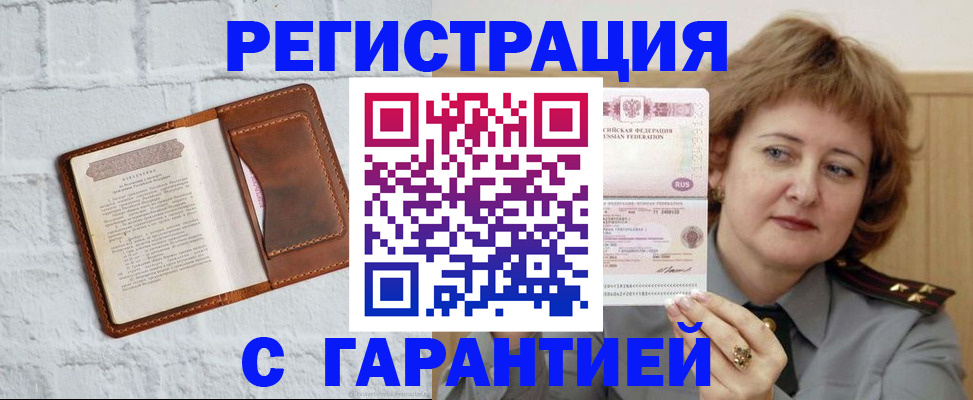миграционный учет в Сарапуле