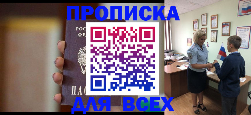 временная регистрация недорого в Сарапуле