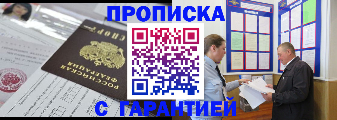 временная регистрация законно в Сарапуле