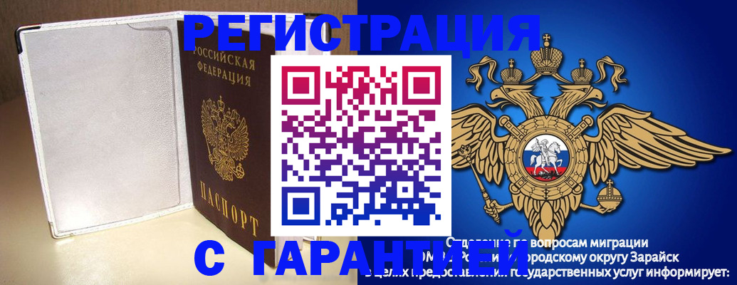 помощь в оформлении постоянной регистрации для семьи в Сарапуле