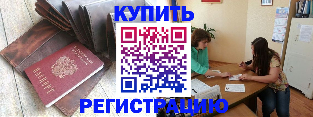 постоянная прописка по месту жительства в Сарапуле